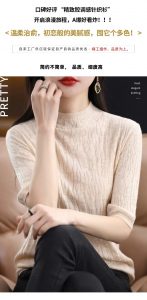2024春女式针织衫半高领5分中袖短袖女打底羊毛绒衫女